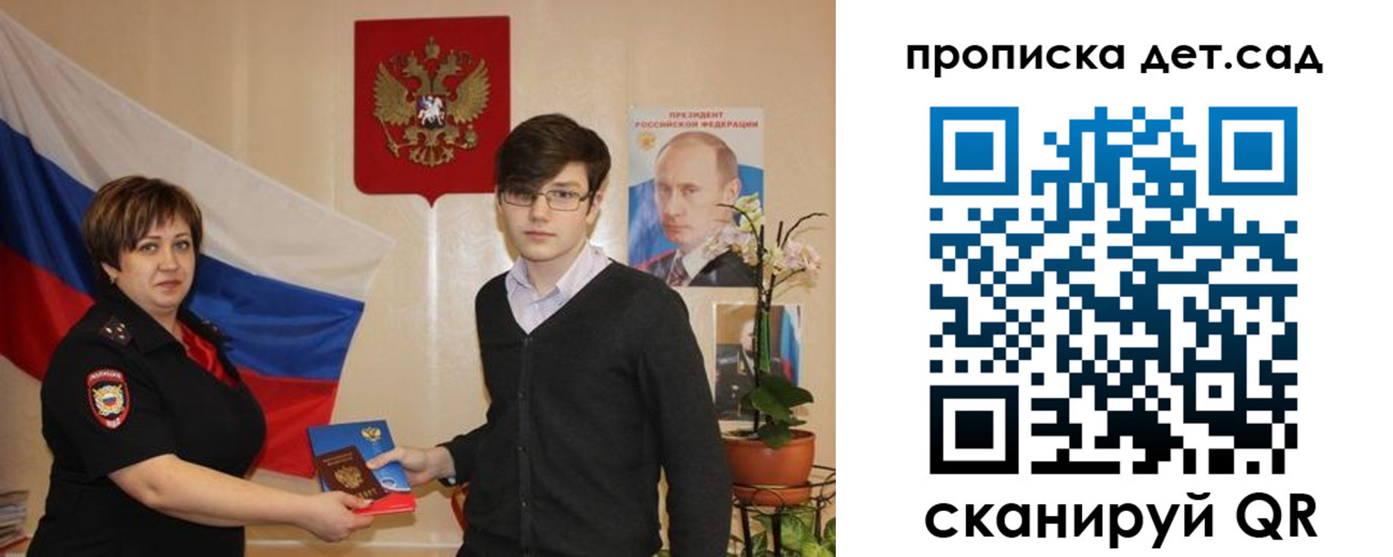 прописка поиск в Дмитрове